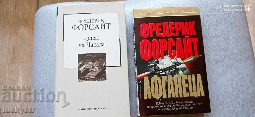 Frederick Forsythe - 5 books - 7 Frederick Forsythe - 5 books - 7