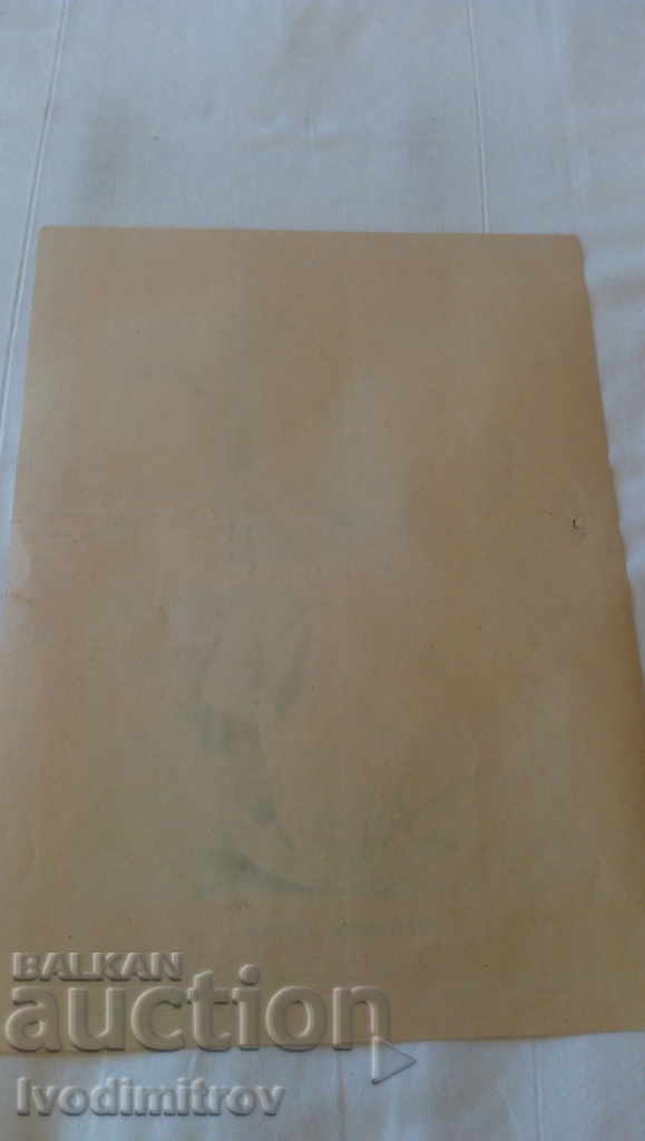 Photo Mother's care with price 1.65 BGN | € 0.84 Photo Mother's care with price 1.65 BGN | € 0.84