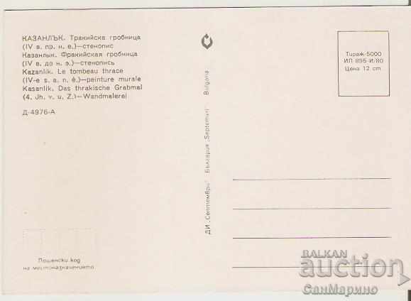 Картичка България Казанлък Тракийската гробница Стенопис7* с цена 0.80 лв. | € 0.41 Картичка България Казанлък Тракийската гробница Стенопис7* с цена 0.80 лв. | € 0.41