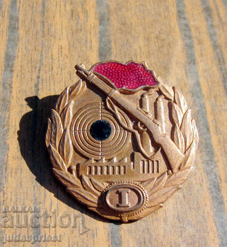 Γερμανικό στρατιωτικό σήμα στρατιωτικό σήμα για εξαιρετική σκοποβολή με τιμή 20.00 BGN | € 10.23 Γερμανικό στρατιωτικό σήμα στρατιωτικό σήμα για εξαιρετική σκοποβολή με τιμή 20.00 BGN | € 10.23