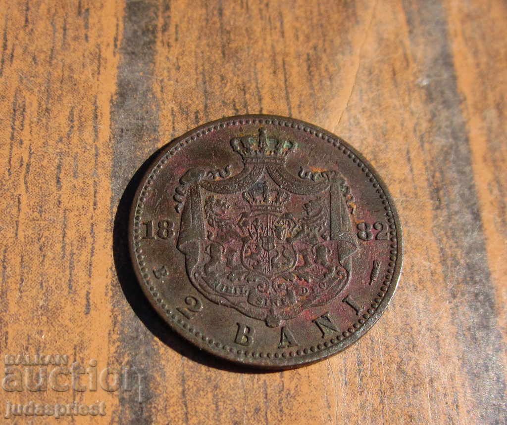 Licitație moneda românească veche 2 bani 2 bani din 1882