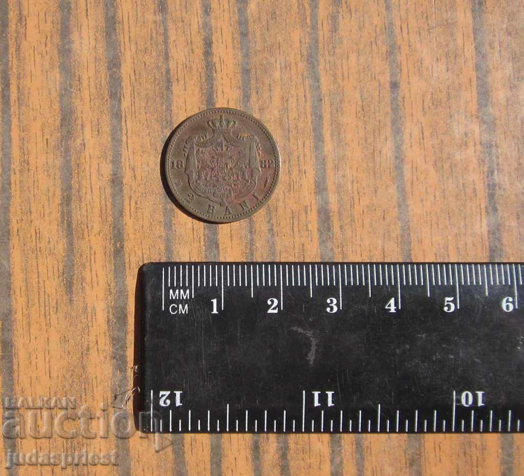 moneda românească veche 2 bani 2 bani din 1882 - 6