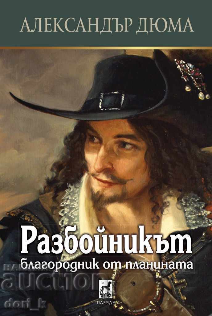 Ο Ληστής - Ευγενής του Βουνού Ο Ληστής - Ευγενής του Βουνού