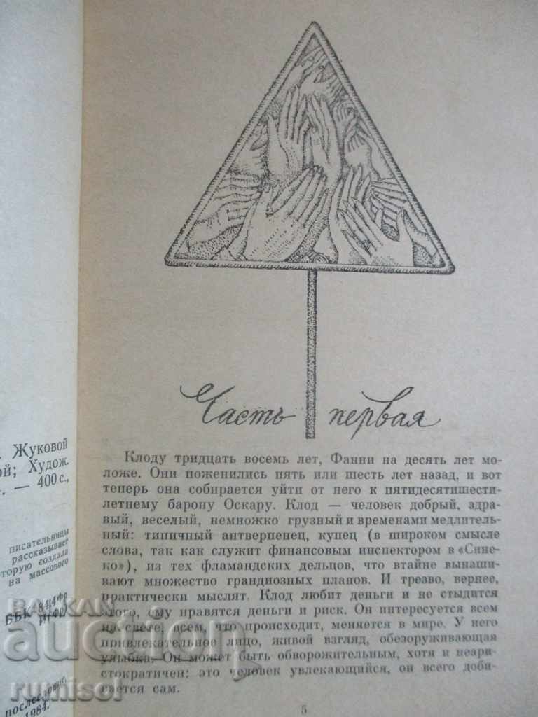 Auction Dickie - King - Françoise Malle-Joris Auction Dickie - King - Françoise Malle-Joris