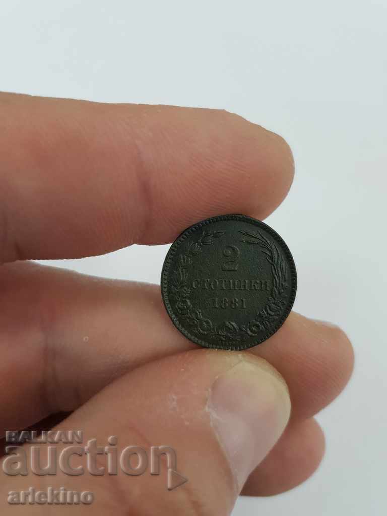 Rare Bulgarian coin 2nd century 1881 with price 125.00 BGN | € 63.91