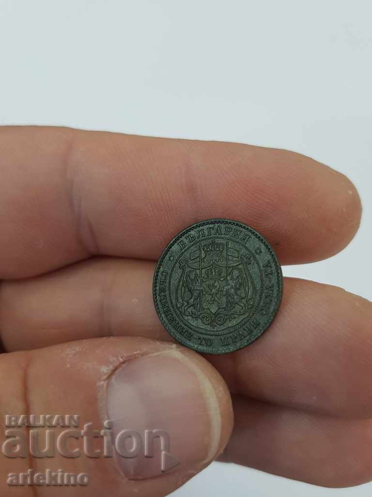 Delivery of Rare Bulgarian coin 2nd century 1881
