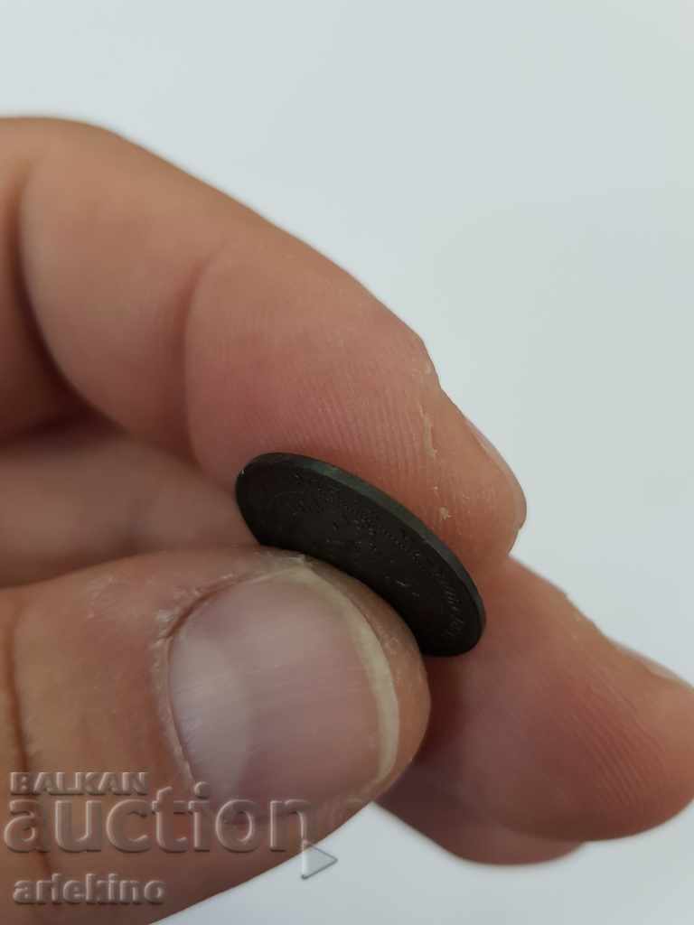 Rare Bulgarian coin 2nd century 1881 - 5