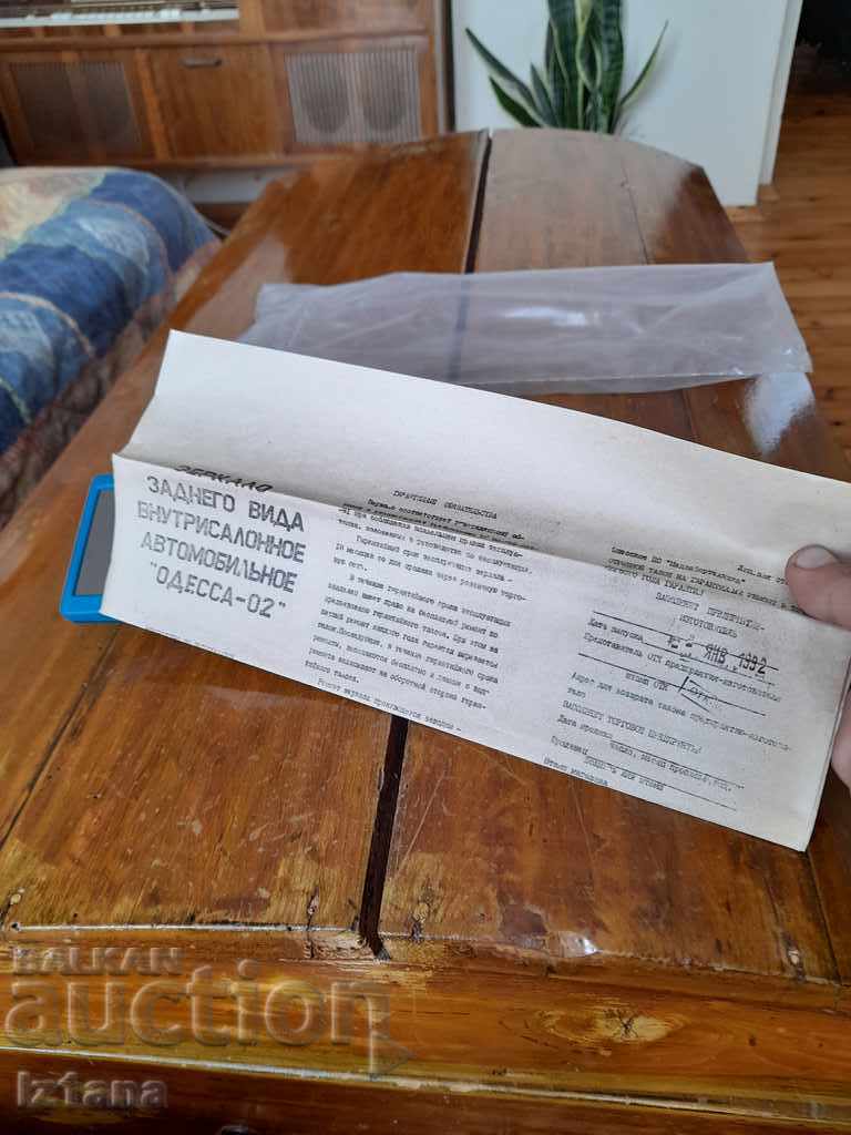 Old Car Mirror Odessa-02 - 6 Old Car Mirror Odessa-02 - 6