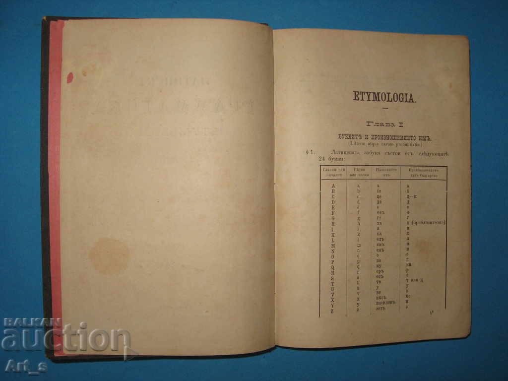 Latin Grammar and Latin Reader in Two Parts, 1886-1892 with price 49.99 BGN | € 25.56 Latin Grammar and Latin Reader in Two Parts, 1886-1892 with price 49.99 BGN | € 25.56