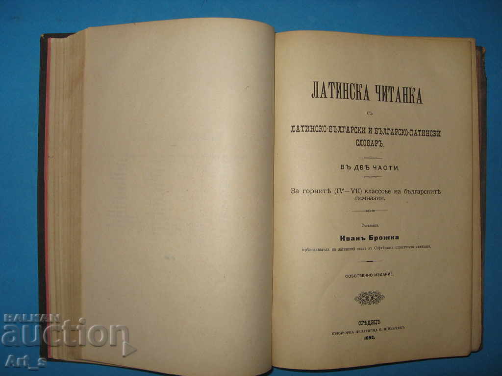 Delivery of Latin Grammar and Latin Reader in Two Parts, 1886-1892 Delivery of Latin Grammar and Latin Reader in Two Parts, 1886-1892
