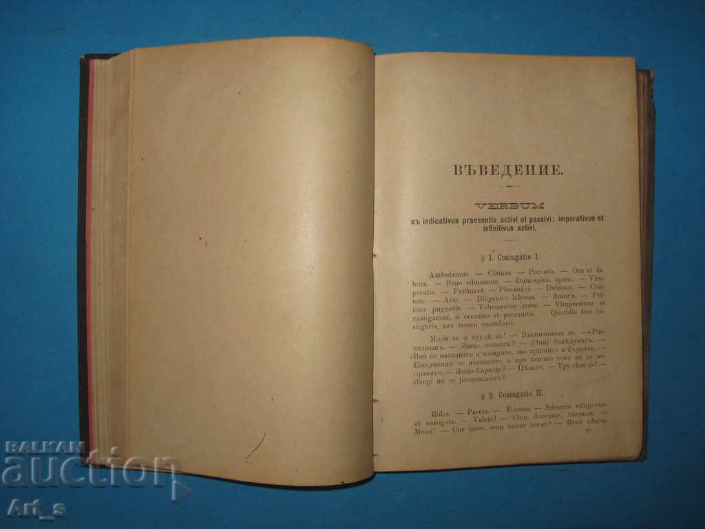 Latin Grammar and Latin Reader in Two Parts, 1886-1892 - 5 Latin Grammar and Latin Reader in Two Parts, 1886-1892 - 5