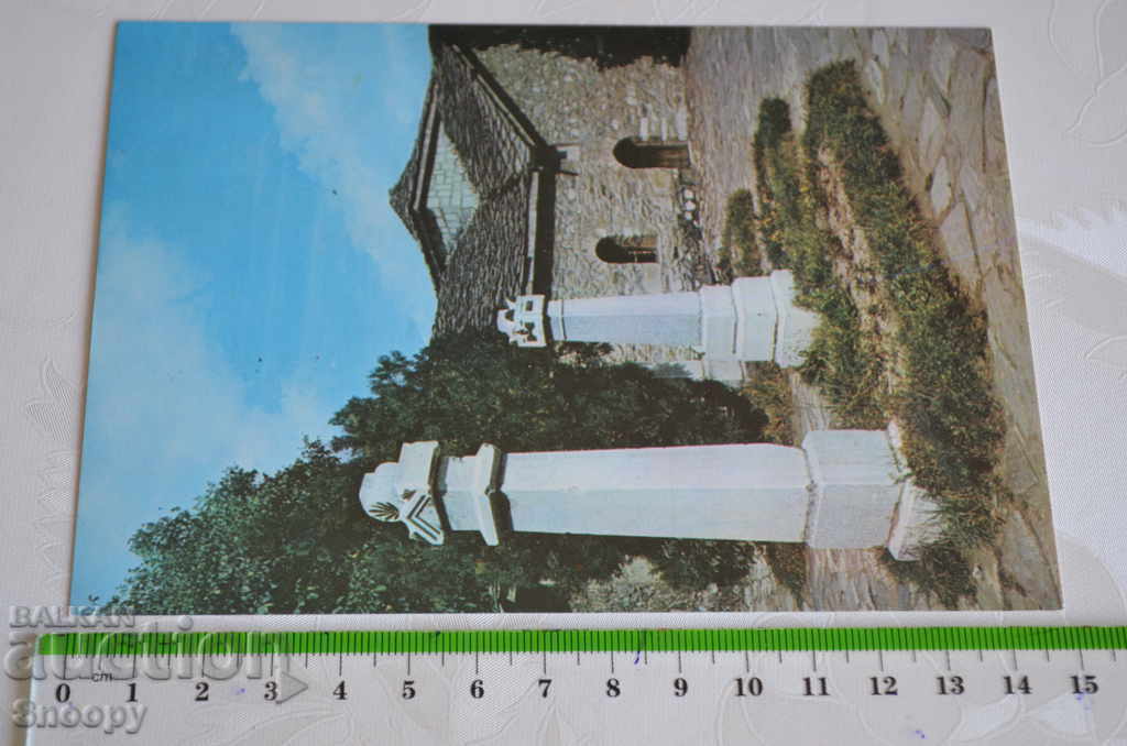 Postcard: Batak Historical Church with price 0.70 BGN | € 0.36 Postcard: Batak Historical Church with price 0.70 BGN | € 0.36