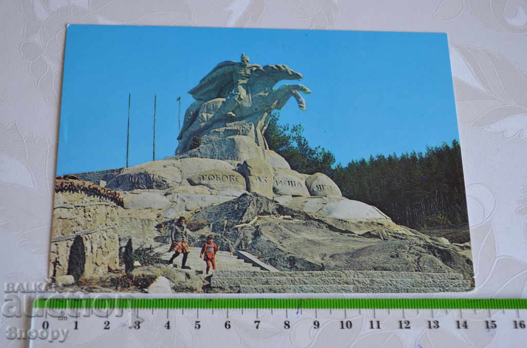 Postcard: Koprivshtitsa The monument of G. Benkovski with price 0.50 BGN | € 0.26 Postcard: Koprivshtitsa The monument of G. Benkovski with price 0.50 BGN | € 0.26