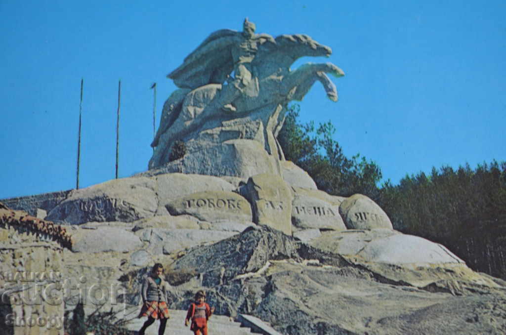 Postcard: Koprivshtitsa The monument of G. Benkovski