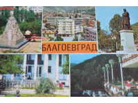 Carte poștală: Blagoevgrad - echipa națională