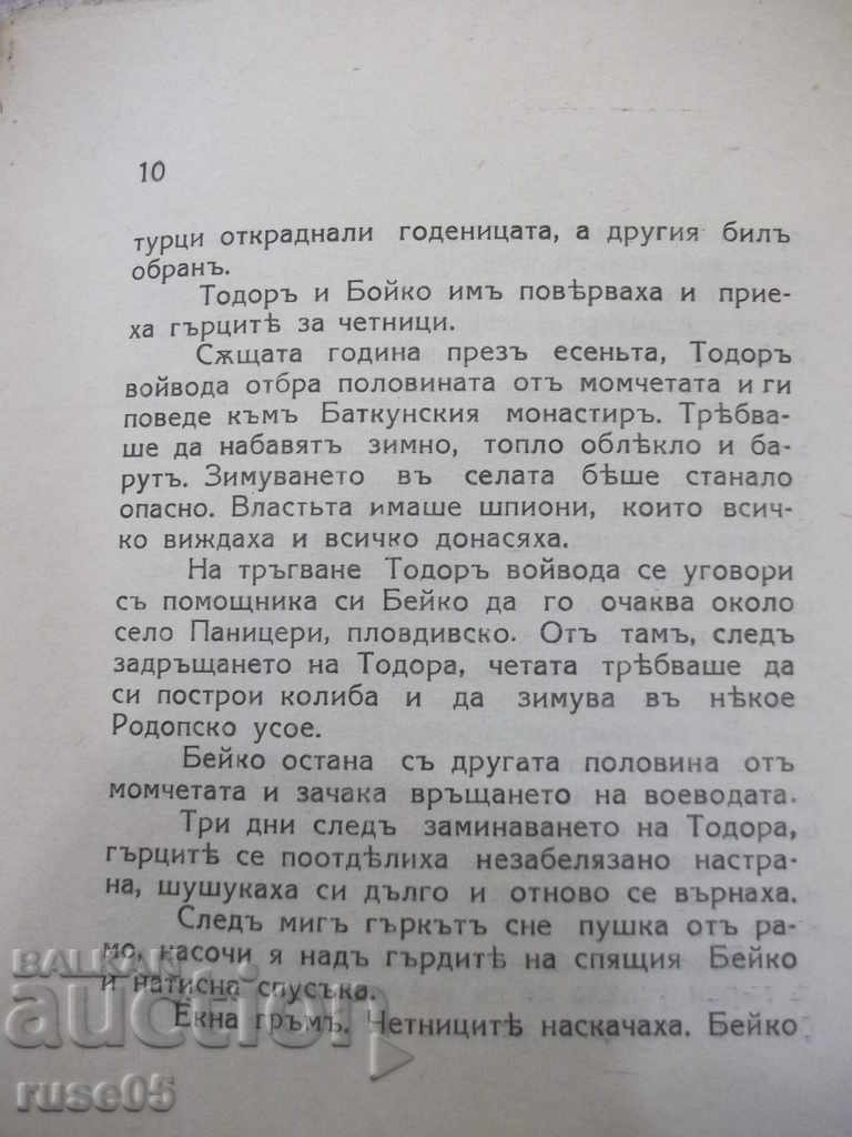 Book "The end of the bandit detachment - Lubomir Doychev" - 16 p. - 5