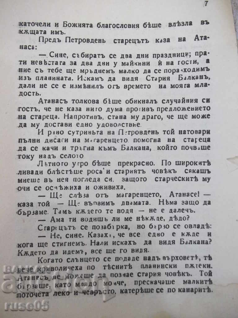 Auction  Book "The Rich Beggar - Dragon Mountaineer" - 16 pages.