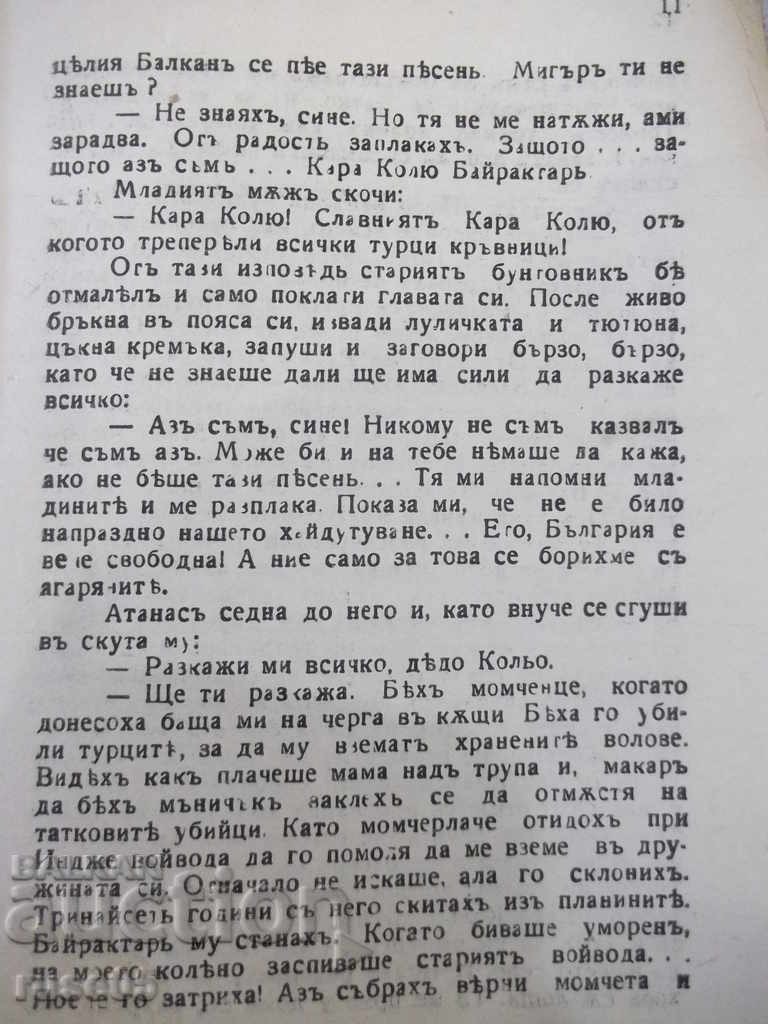 Delivery of Book "The Rich Beggar - Dragon Mountaineer" - 16 pages.