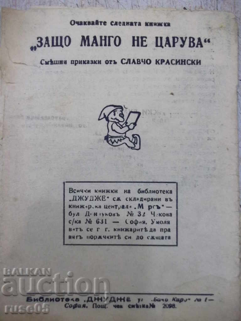 Book "The Rich Beggar - Dragon Mountaineer" - 16 pages. - 6