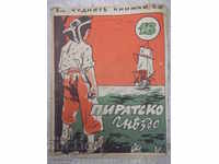 Βιβλίο "Φωλιά πειρατών - Pavel Vitoshki" - 18 σελ.
