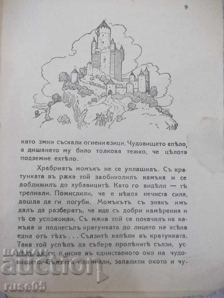 Delivery of Book "Three royal treasures - Georgi Savchev" - 16 p. Delivery of Book "Three royal treasures - Georgi Savchev" - 16 p.