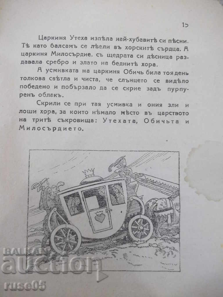 Book "Three royal treasures - Georgi Savchev" - 16 p. - 5 Book "Three royal treasures - Georgi Savchev" - 16 p. - 5