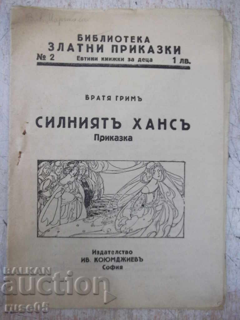 Book "The Strong Hans - The Brothers Grimm" - 16 p.