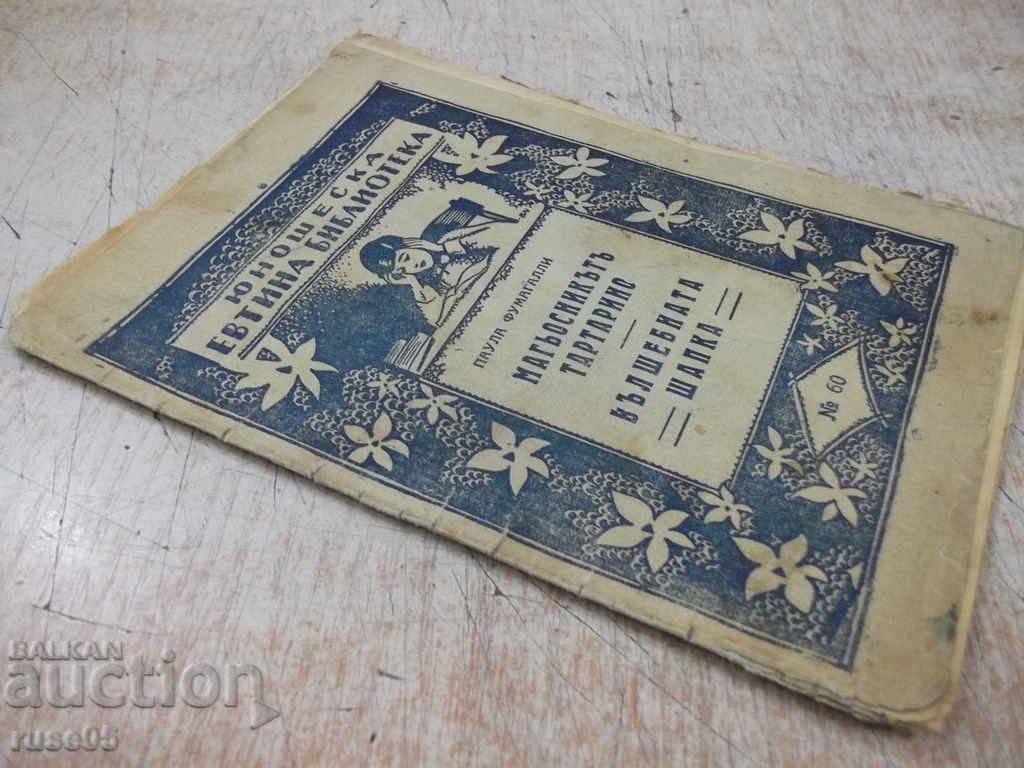 Book "Magic Tartarino / Magic Hat-Paula Fumagalli" -20p - 7