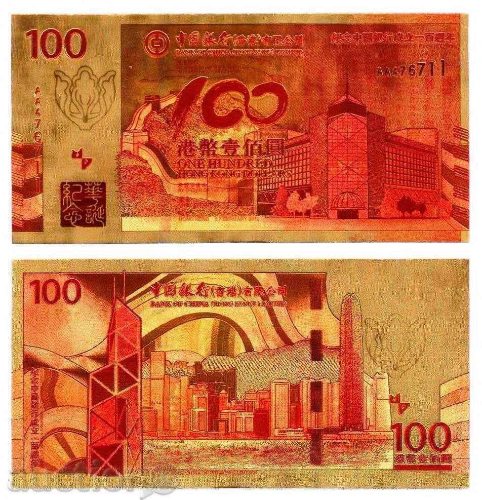 (¯`'•.¸ ΤΡΑΠΕΖΟΓΡΑΜΜΑΤΙΟ, ΧΟΝΓΚ ΚΟΝΓΚ 100 ΔΟΛΑΡΙΑ UNC ¸.•'´¯)