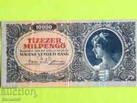 10000 пенго 1946 Унгария