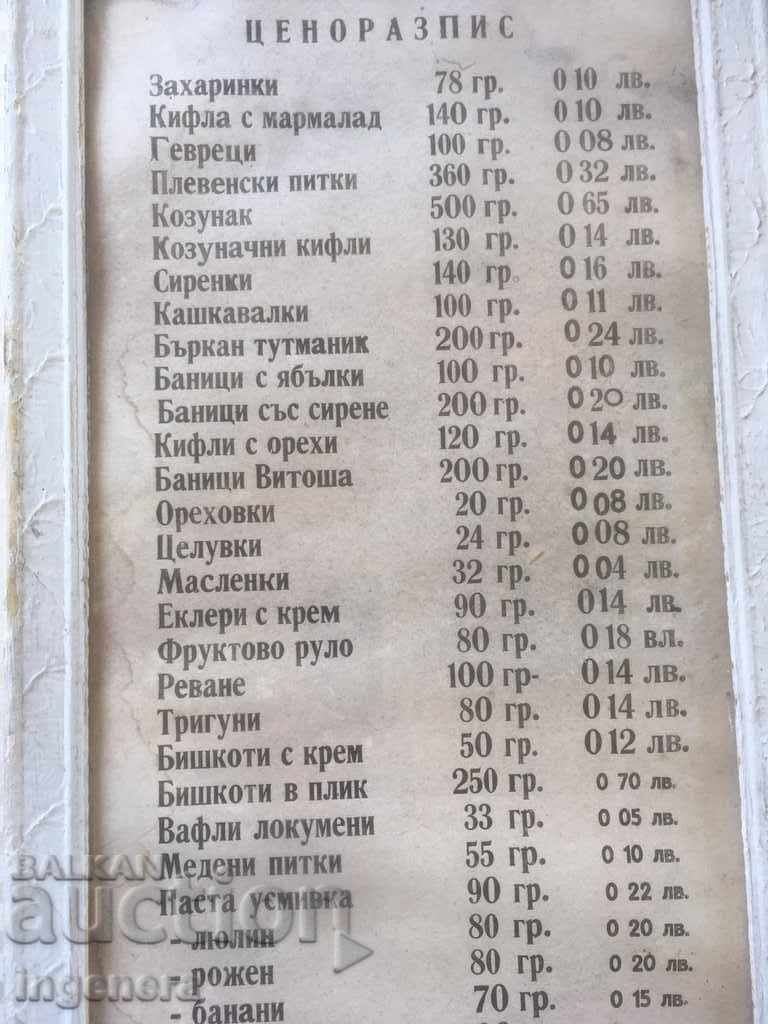 PRICE LIST FRAME WOOD GLASS FROM SOCA with price 22.00 BGN | € 11.25 PRICE LIST FRAME WOOD GLASS FROM SOCA with price 22.00 BGN | € 11.25