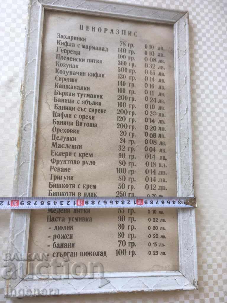 Delivery of PRICE LIST FRAME WOOD GLASS FROM SOCA Delivery of PRICE LIST FRAME WOOD GLASS FROM SOCA