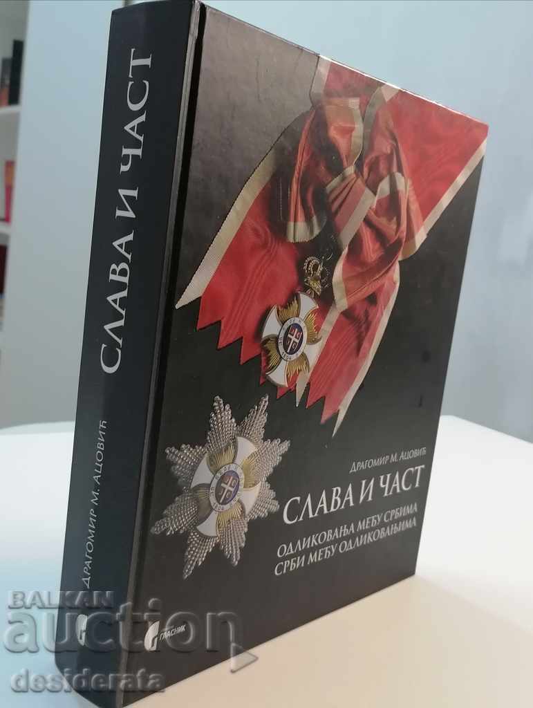 Auction  Glory and Part - Serbian book on medals and orders