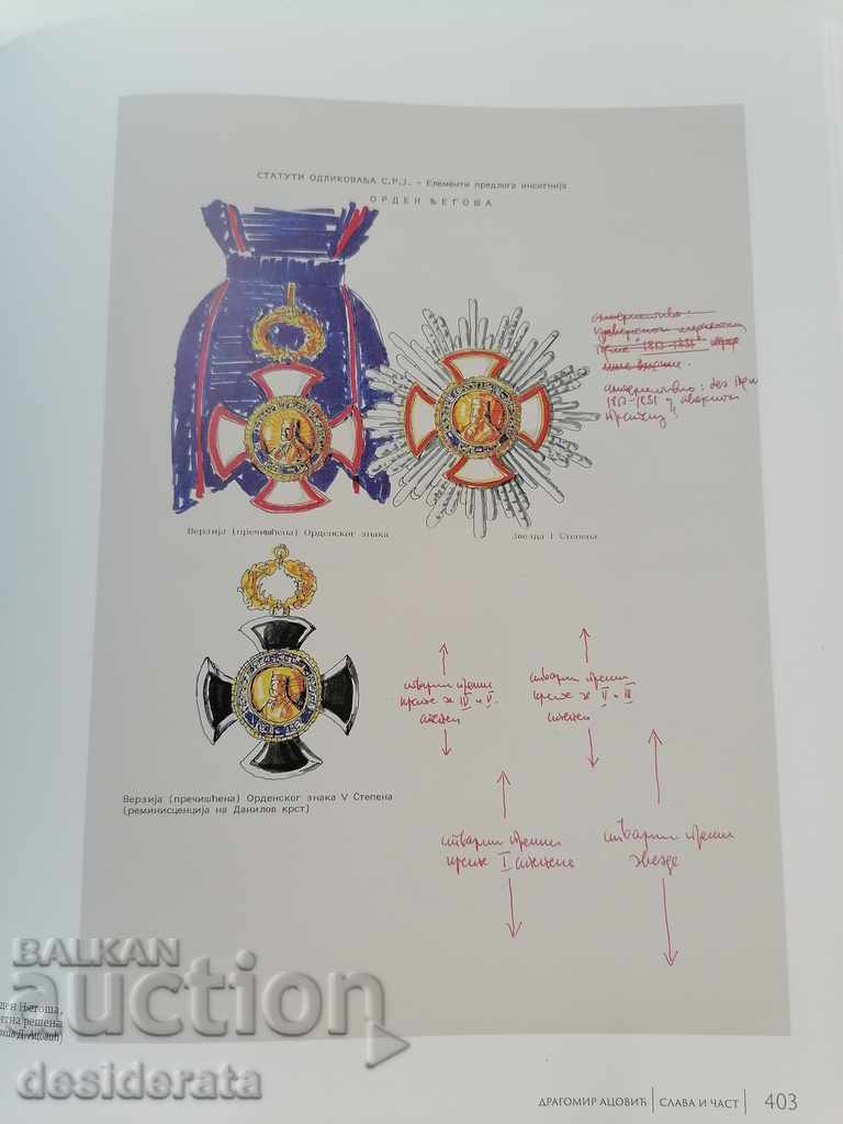 Glory and Part - Serbian book on medals and orders - 7