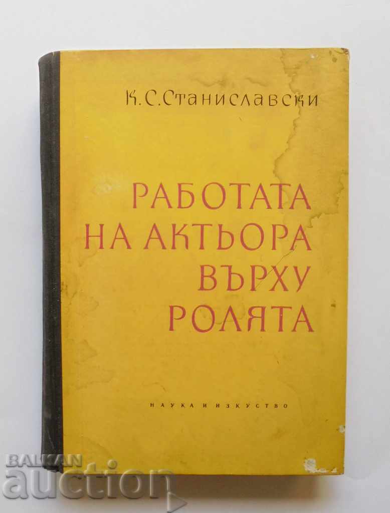 The actor 's work on the role - KS Stanislavski 1960