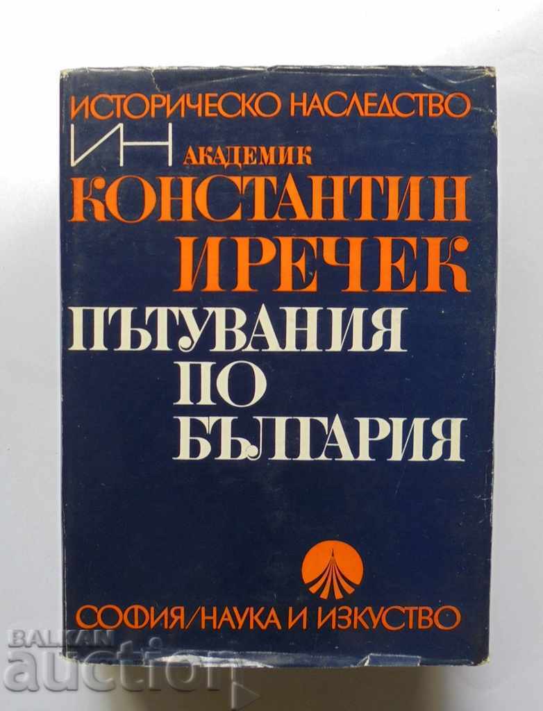 Пътувания по България - Константин Иречек 1974 г.