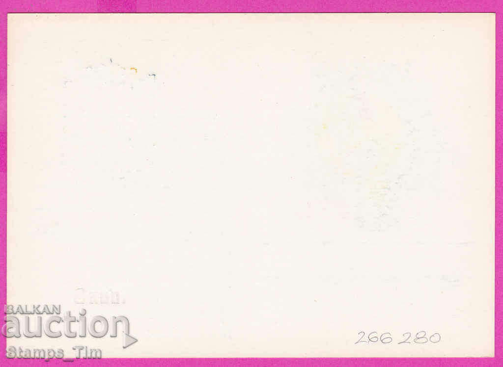 266280 / USSR PKTZ Russia 1984 - philatelic exhibition with price 0.50 BGN | € 0.26 266280 / USSR PKTZ Russia 1984 - philatelic exhibition with price 0.50 BGN | € 0.26