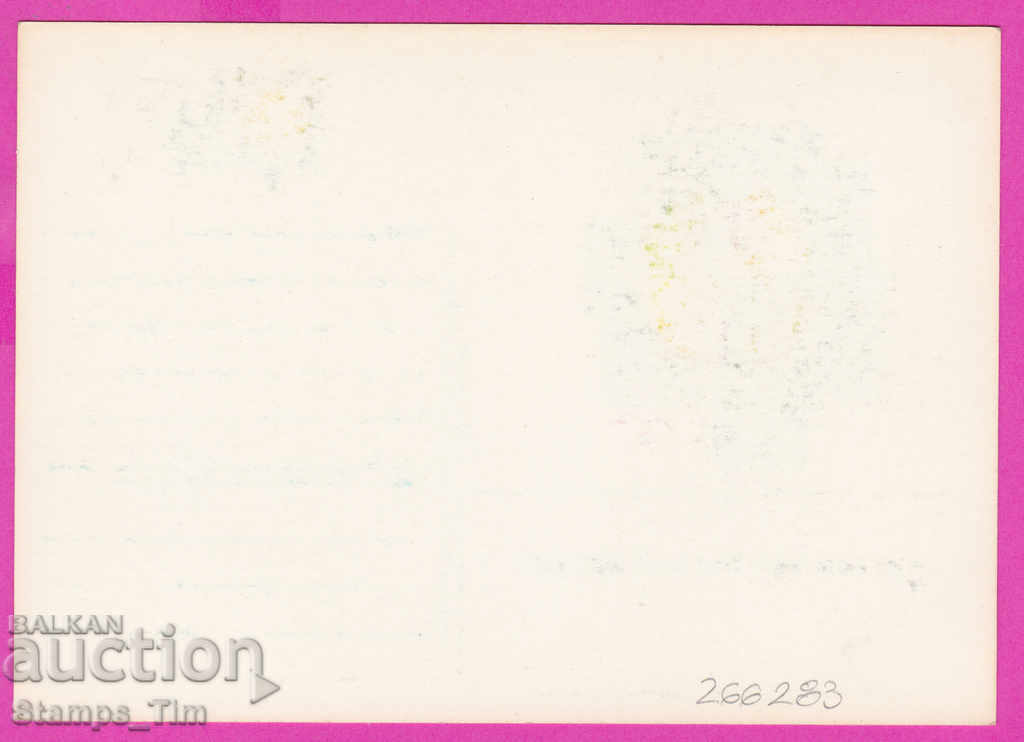 266283 / pure USSR PKTZ Russia 1984 - philatelic exhibition with price 0.70 BGN | € 0.36 266283 / pure USSR PKTZ Russia 1984 - philatelic exhibition with price 0.70 BGN | € 0.36