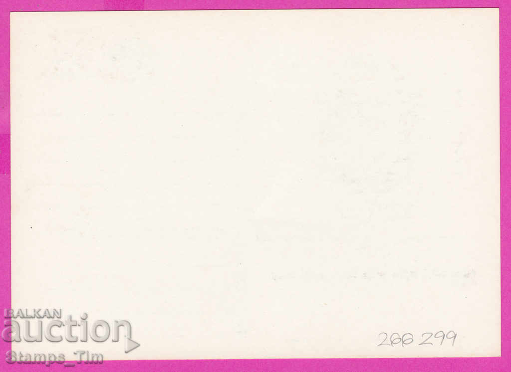 266299 / pure USSR PKTZ Russia 1985 writer Krishyanis Baron with price 0.70 BGN | € 0.36