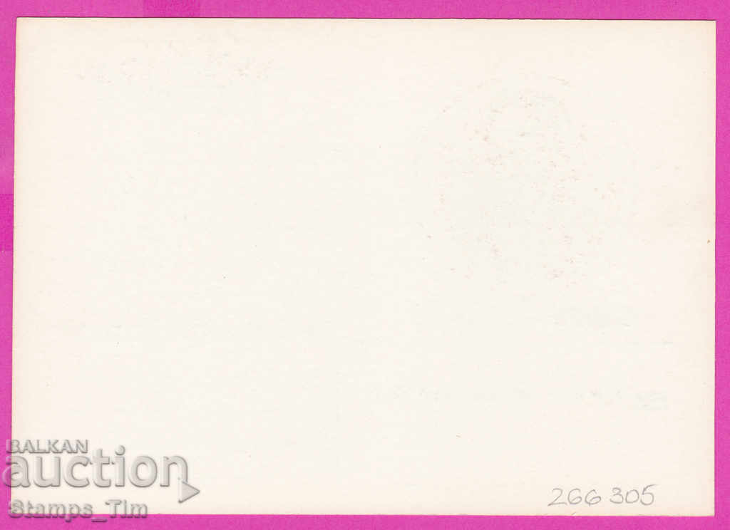 266305 / pure USSR PKTZ Russia 1985 writer poet VS Teryan with price 0.70 BGN | € 0.36