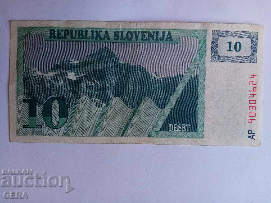 Banknote with price 4.00 BGN | € 2.05 Banknote with price 4.00 BGN | € 2.05