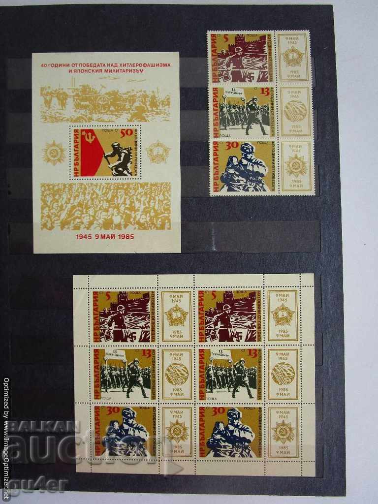 ❌❌Bulgaria 1985, 40 years of victory. above fash. full set MNH
