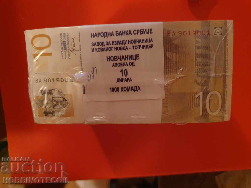 SERBIA SERBIA 100 x 10 Dinar issue - issue 2013 NEW UNC with price 49.00 BGN | € 25.05 SERBIA SERBIA 100 x 10 Dinar issue - issue 2013 NEW UNC with price 49.00 BGN | € 25.05