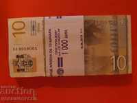 SERBIA SERBIA 100 x 10 Dinars issue - issue 2013 NEW UNC