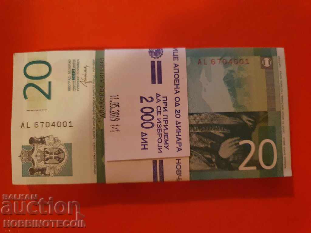 SERBIA SERBIA 100 x 20 Dinars issue - issue 2013 NEW UNC