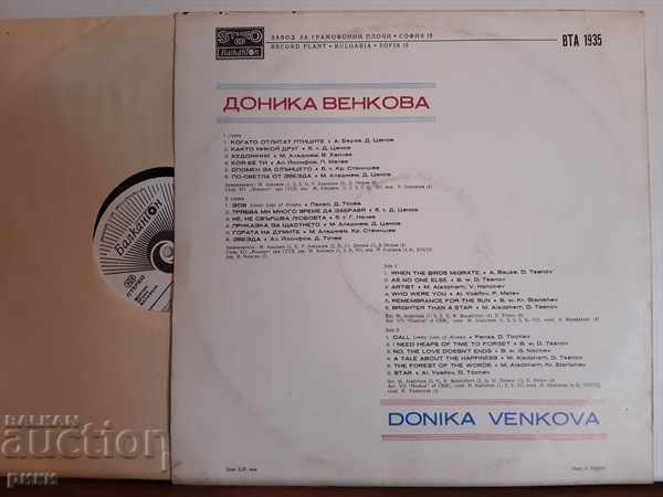 WTA 1935 Donika Venkova 1976 with price 6.00 BGN | € 3.07 WTA 1935 Donika Venkova 1976 with price 6.00 BGN | € 3.07