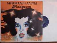BTA 10385 Album muzical Mladost - 1980