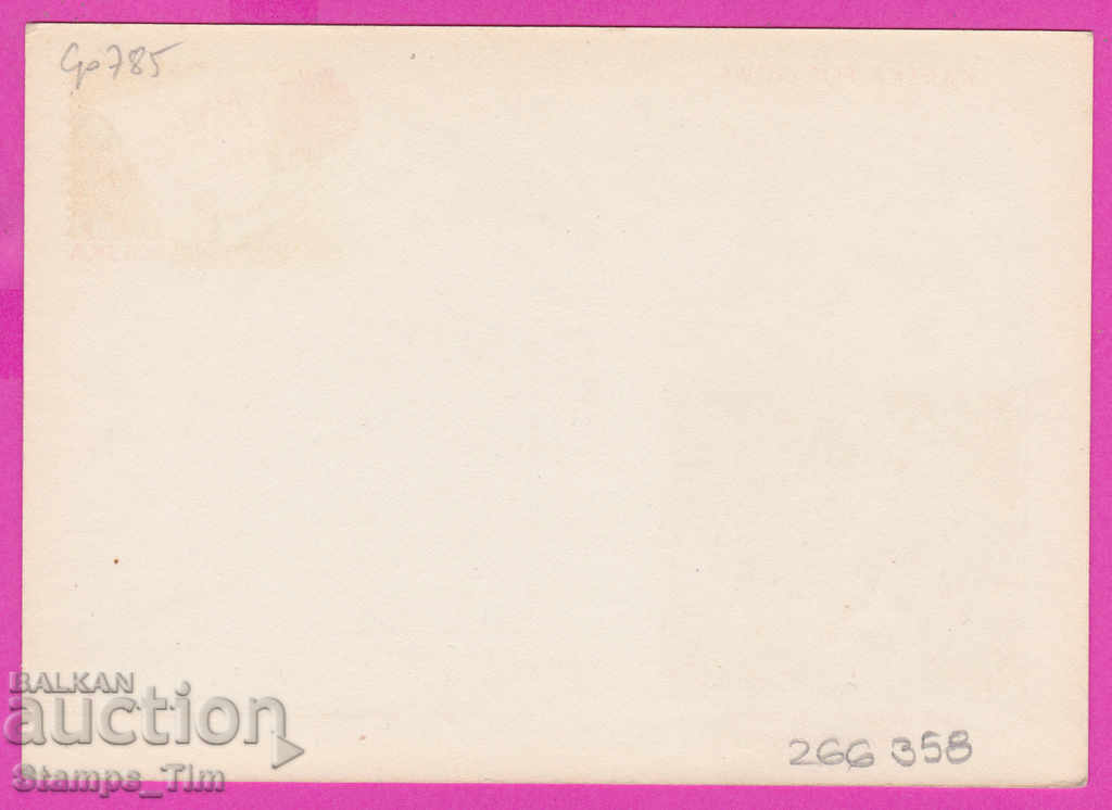 Auction  266358 / Poland PKTZ 1981 Khan Asparuh 1300 g Bulgarian dr