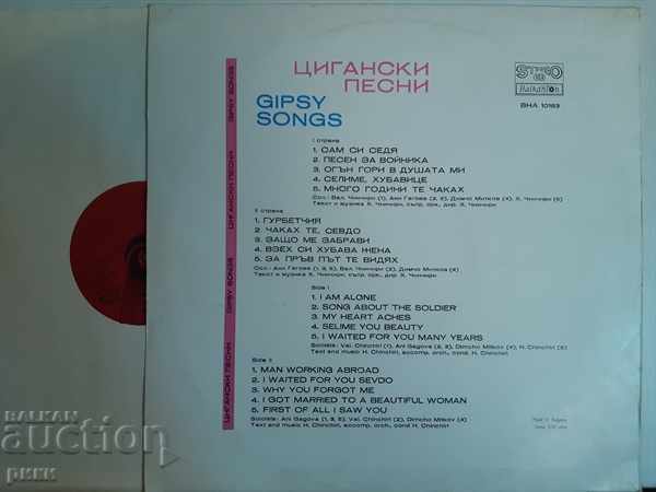 BHA 10183 Gypsy Songs with price 6.00 BGN | € 3.07 BHA 10183 Gypsy Songs with price 6.00 BGN | € 3.07