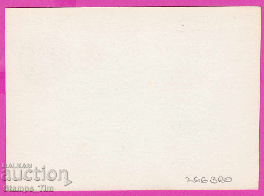 266360 / pure Poland PKTZ 1987 city of Plock Coin with price 0.50 BGN | € 0.26 266360 / pure Poland PKTZ 1987 city of Plock Coin with price 0.50 BGN | € 0.26